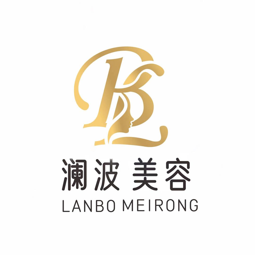 澜波美容