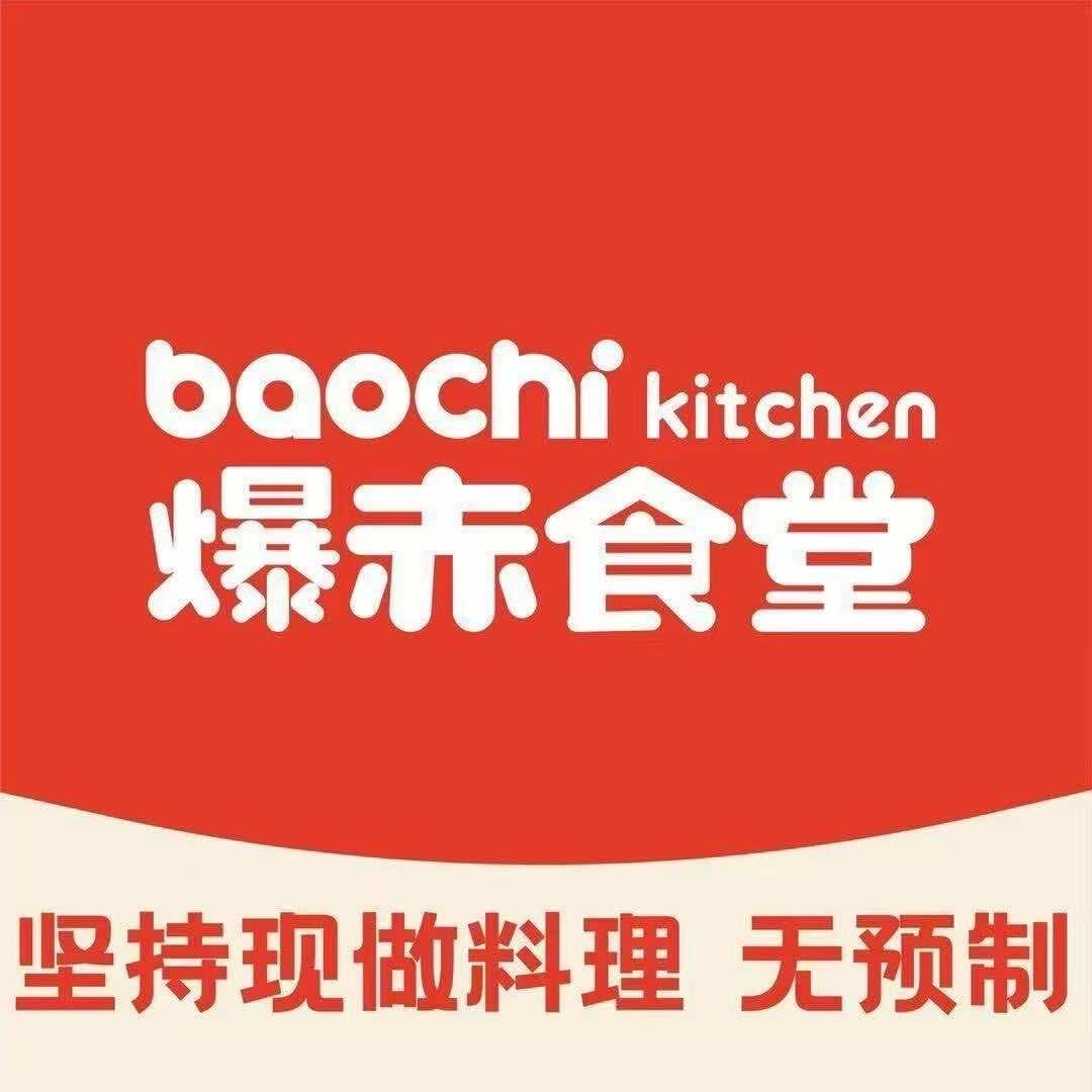 爆赤食堂（港口店）的阿爆