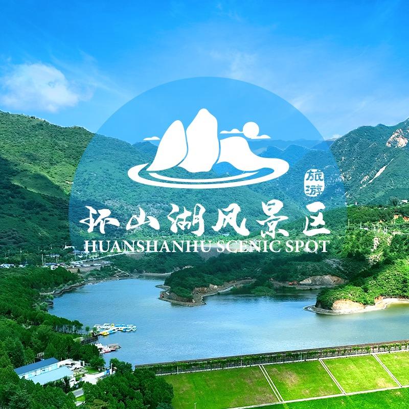 环山湖风景区