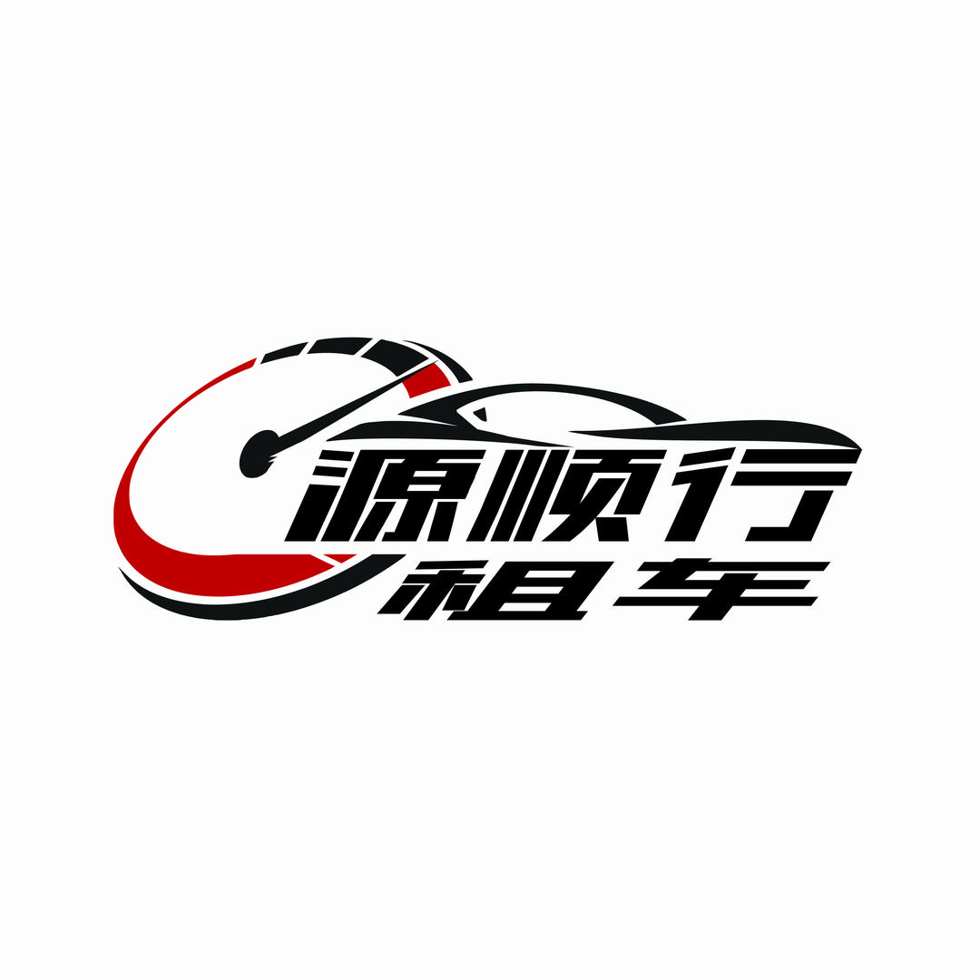 青岛源顺行汽车服务有限公司