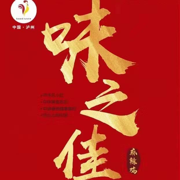 味之佳麻辣鸡土特产