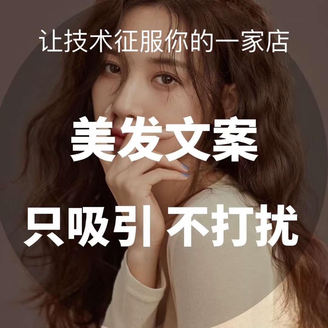 快剪烫染超市