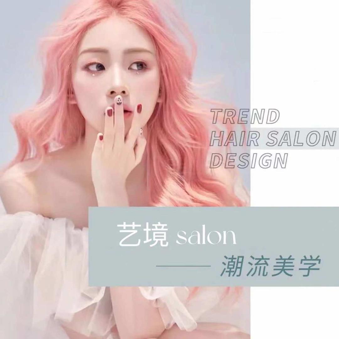 艺境Salon