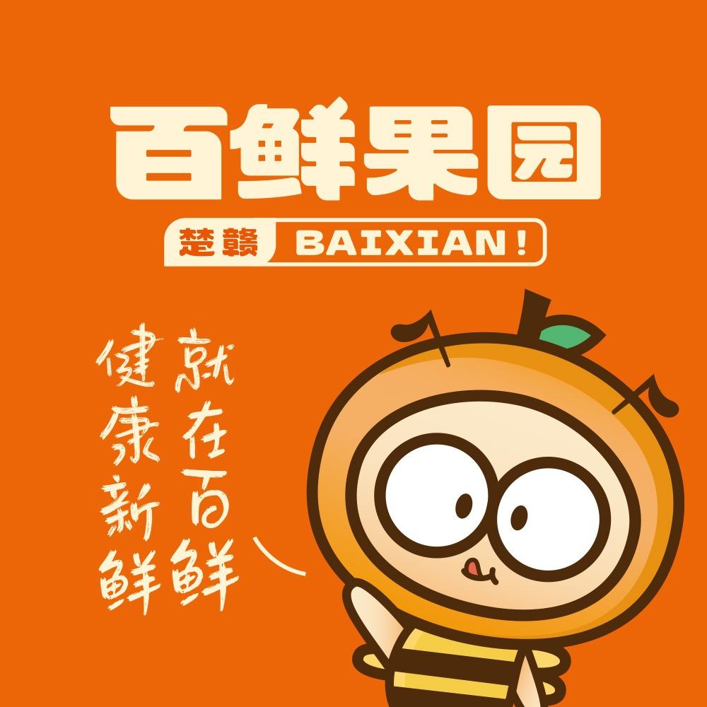 百鲜果园(健康新鲜，就在百鲜！)