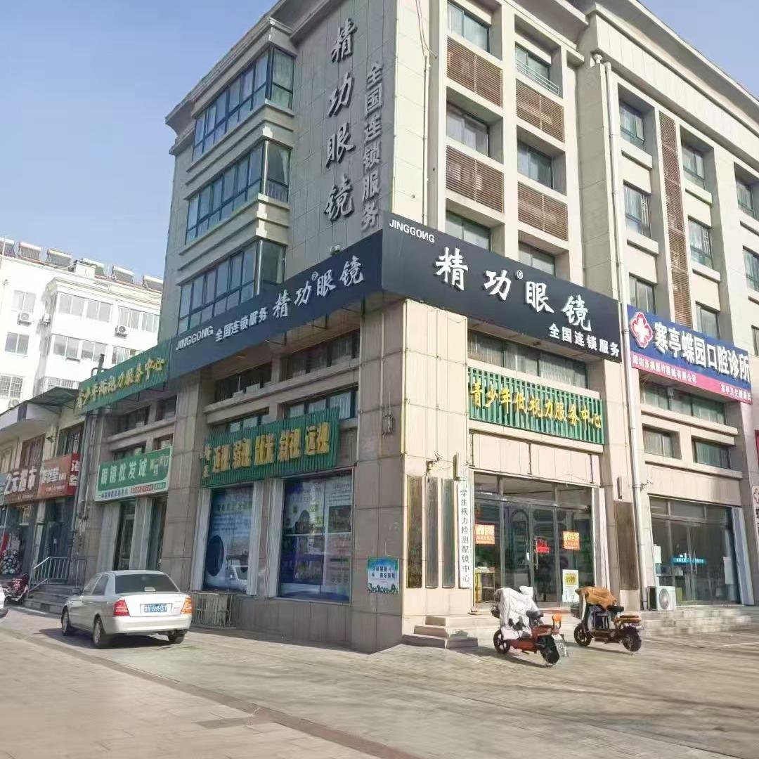 精功眼镜（蝶园店）