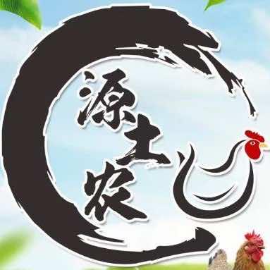 源土农庄生活