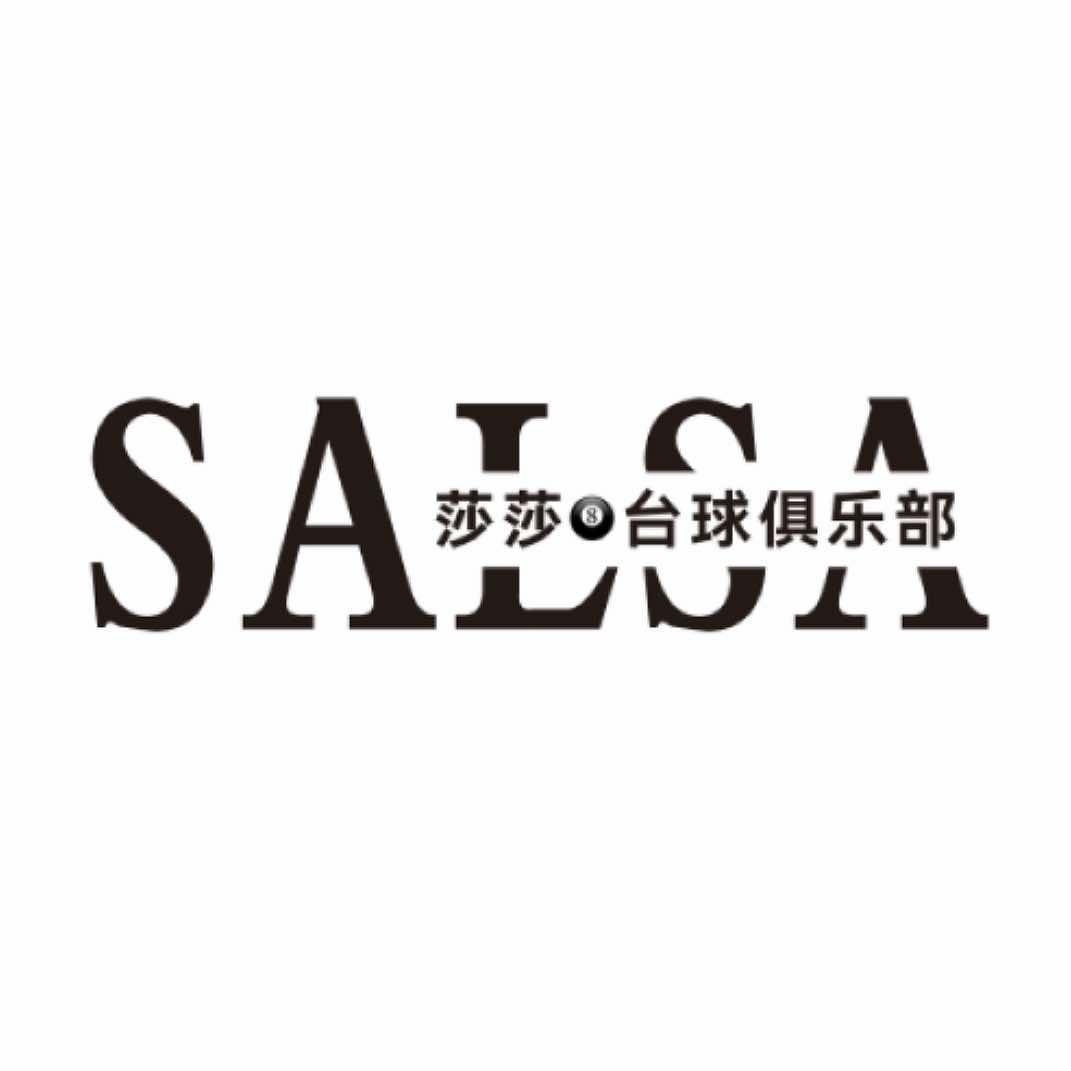 SALSA•莎莎台球