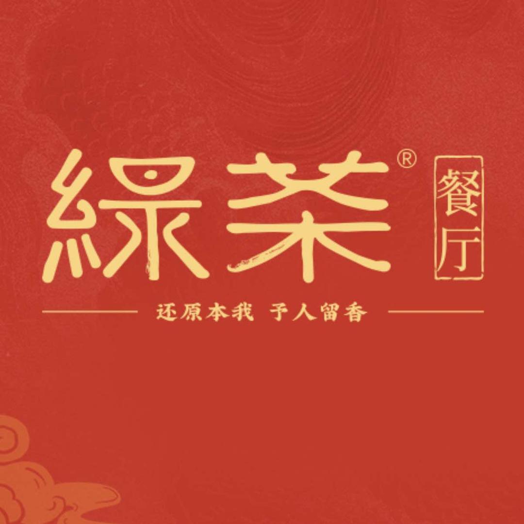 绿茶餐厅（山东区）