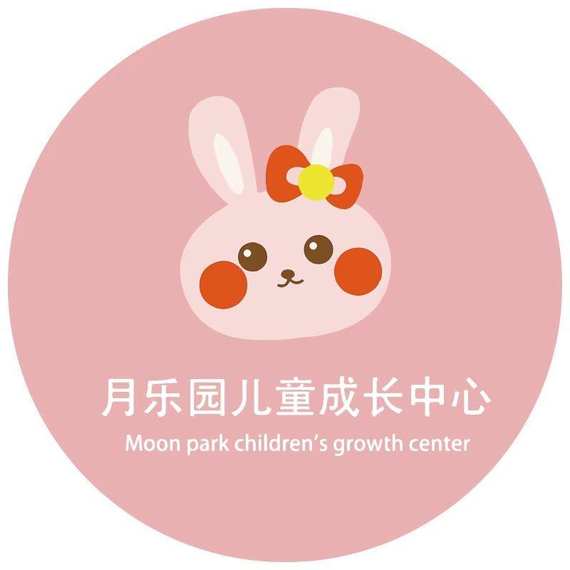 月乐园儿童成长中心(常营华联店)专用号