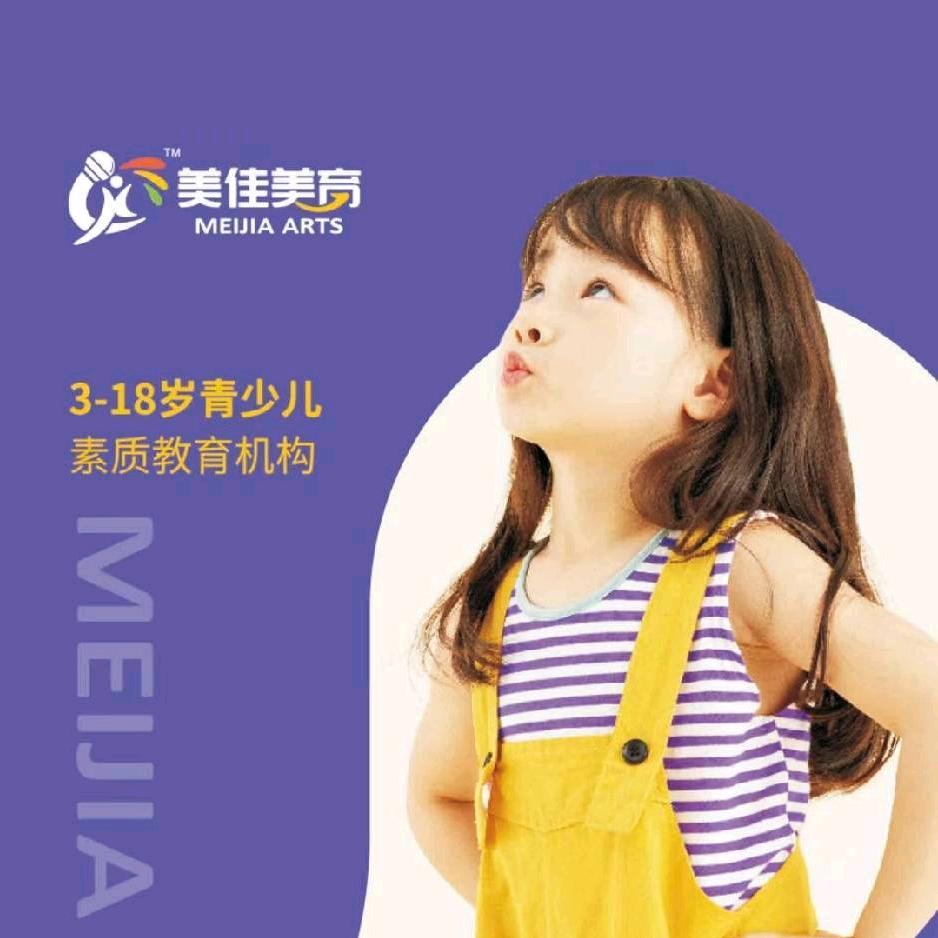 美佳美育小王老师