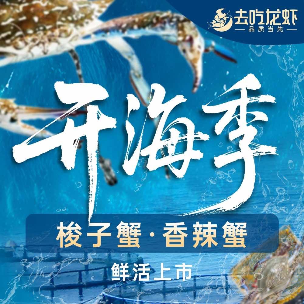 去吃龙虾