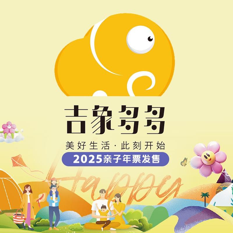 天津吉象多多官方号