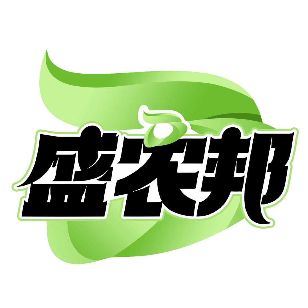 兴盛农邦农业服务中心宁成勇服务部