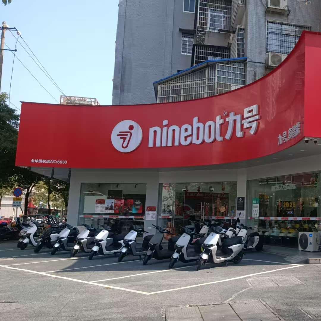 阳山大道九号店黄哥