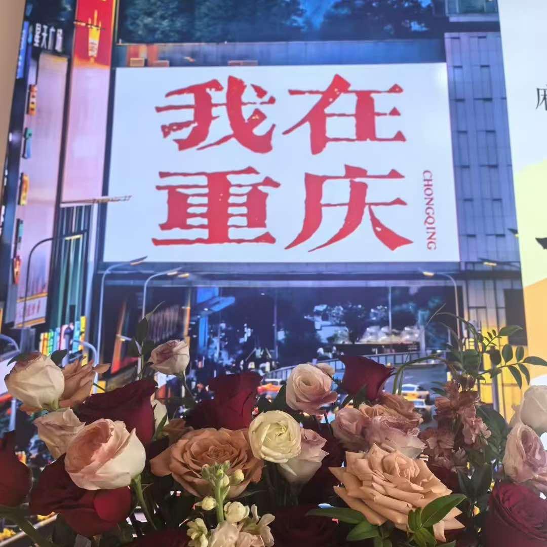 重庆遇见麻辣烫官方号