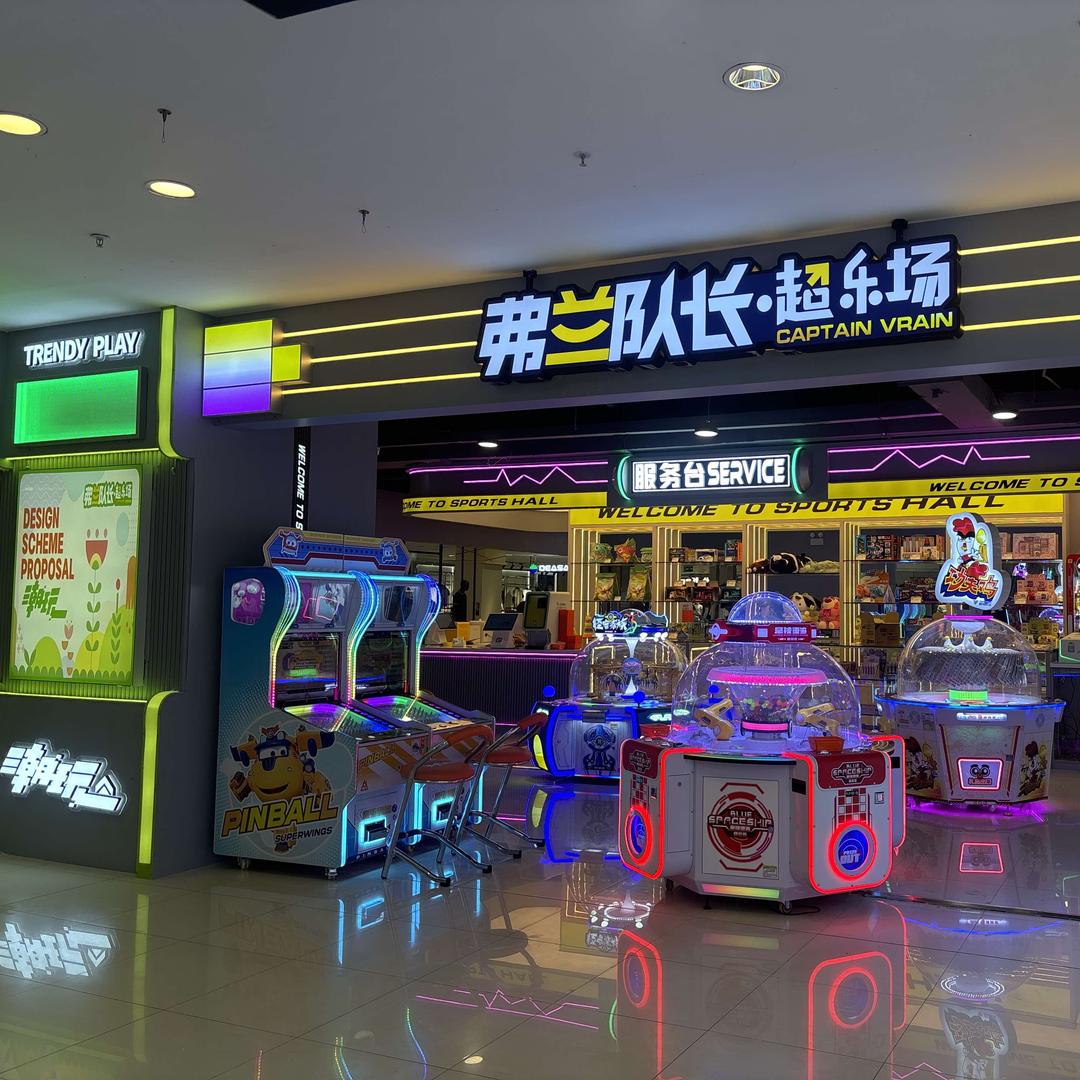 弗兰队长超乐场（国贸店）