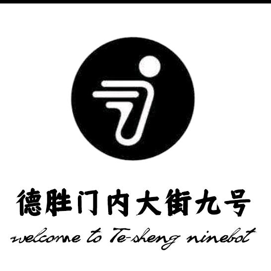 九号电动德胜门内大街店