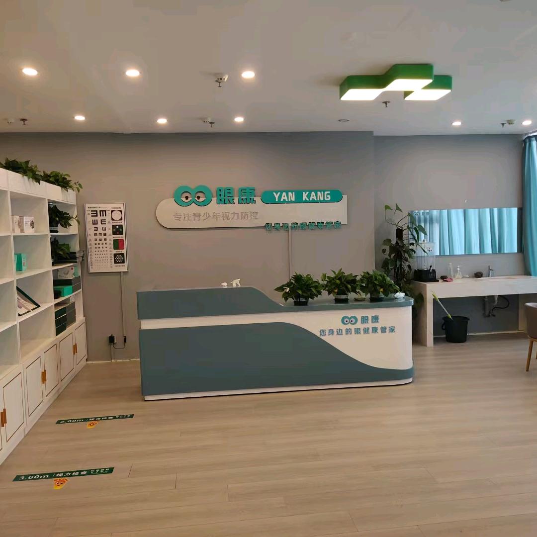 海南眼康