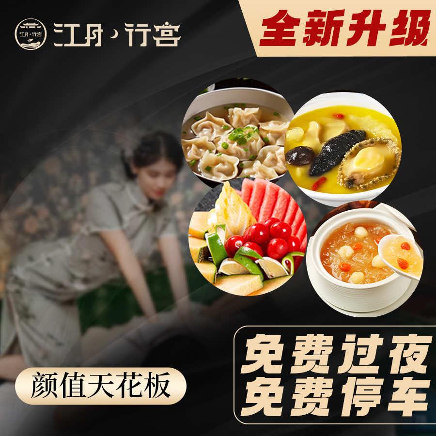 江月行宫（品牌官方号）