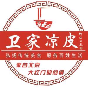卫家凉皮（学东路店）