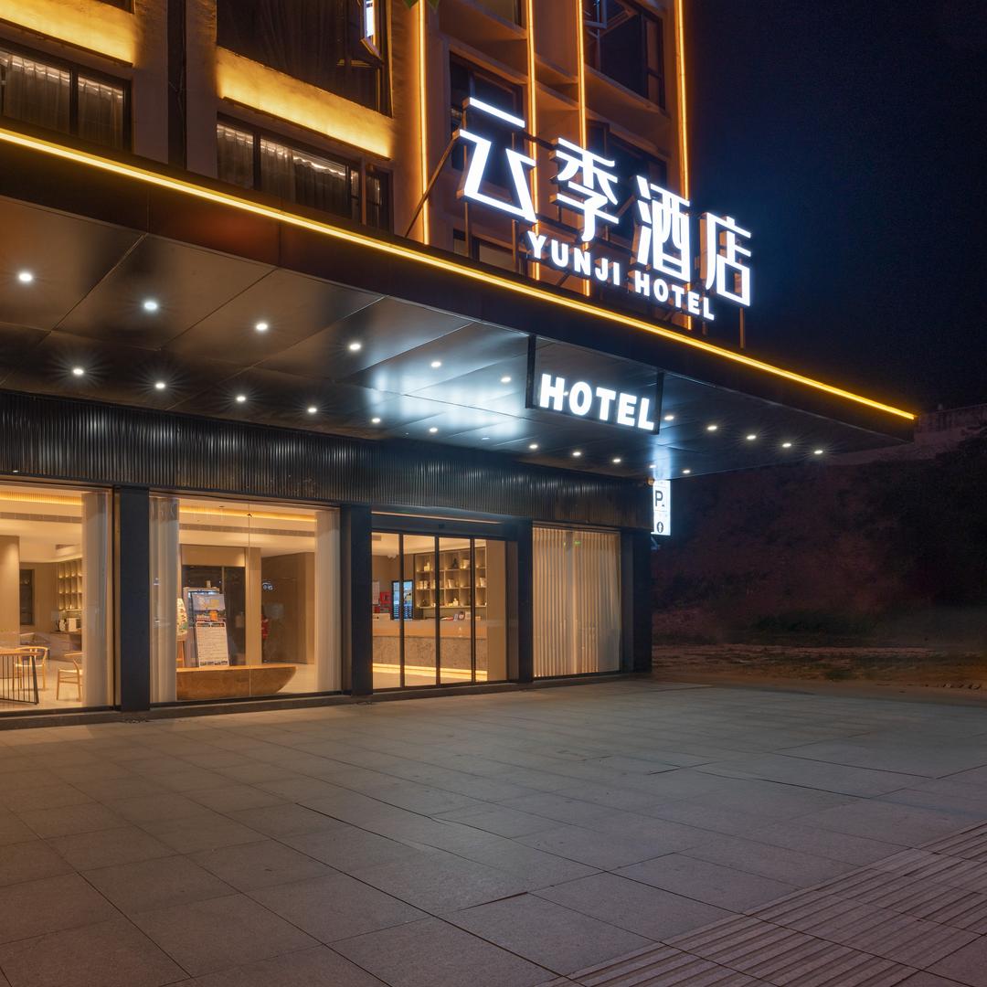 云季酒店(上饶市婺源高铁站店)官方号