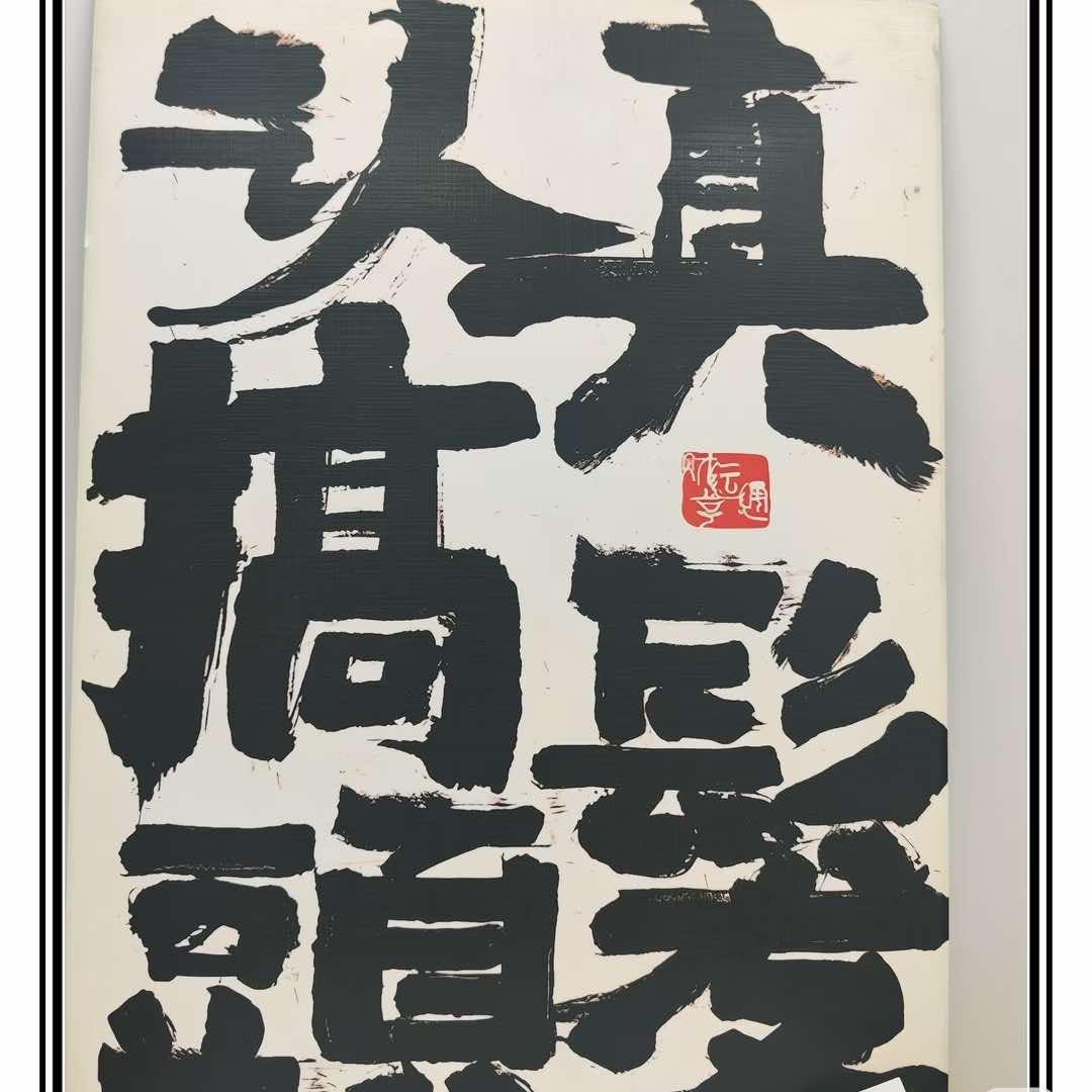 无名剪(鹤祥路第十八分部店)官方号