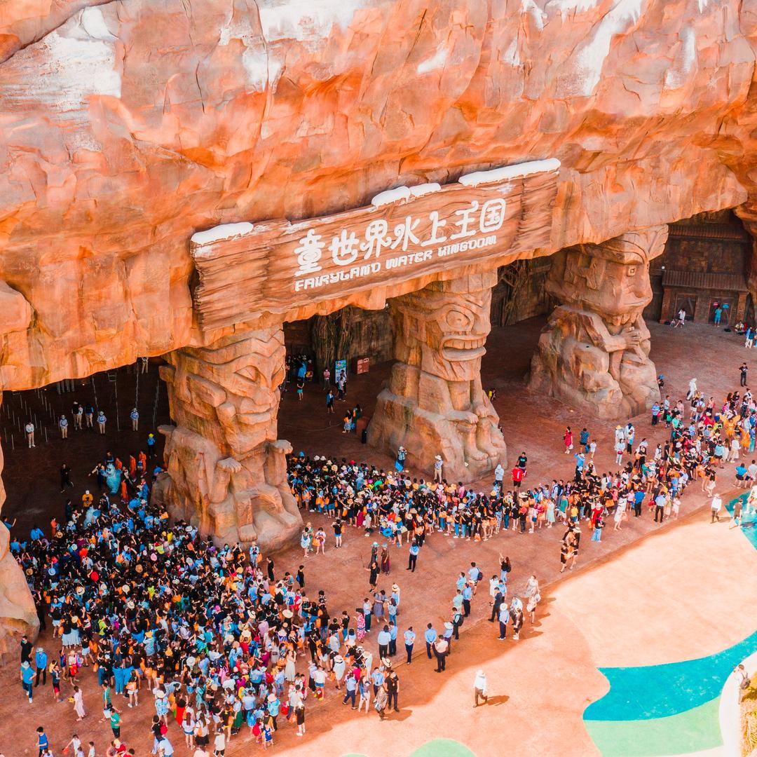 海花岛水上王国