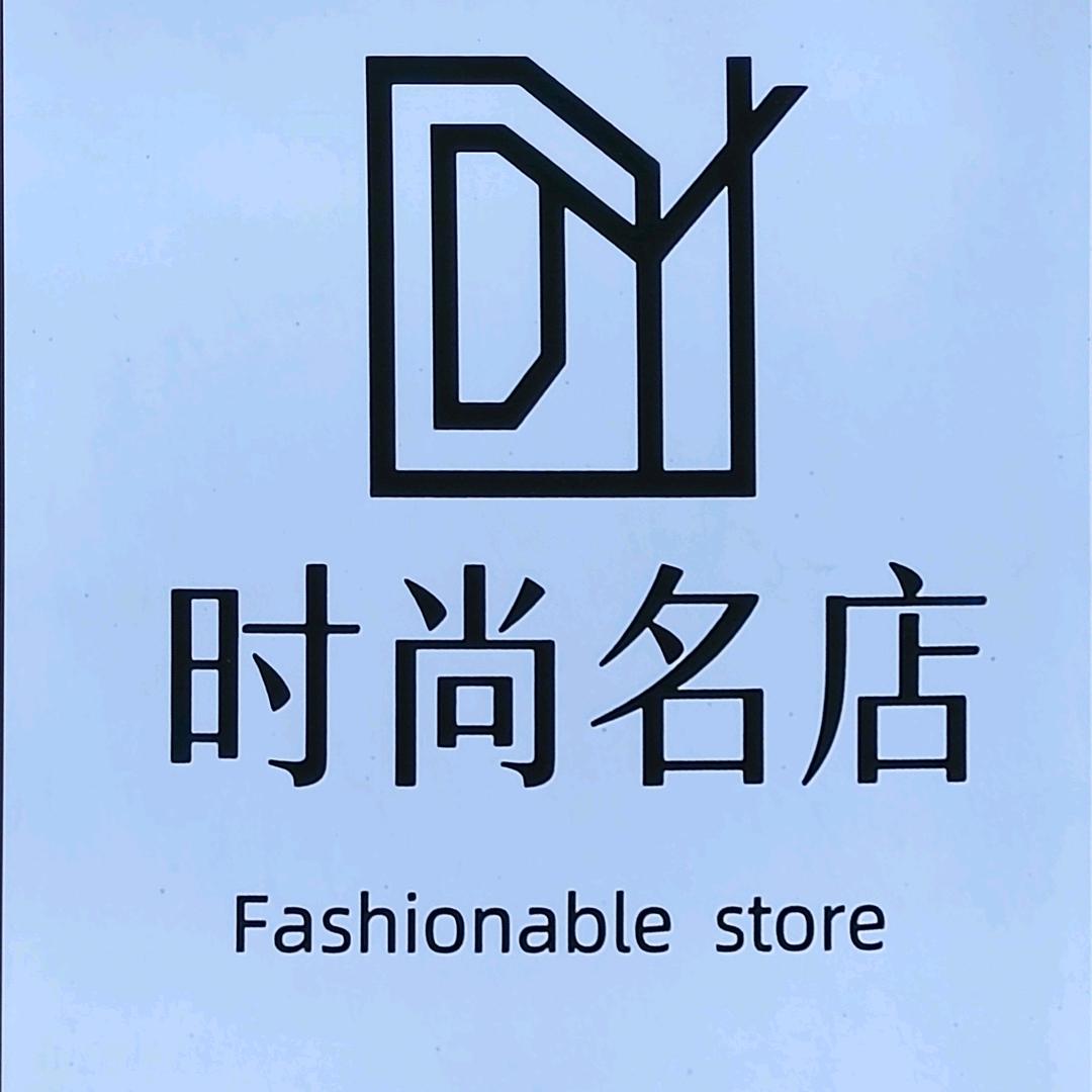 时尚名店女装（政六街店）