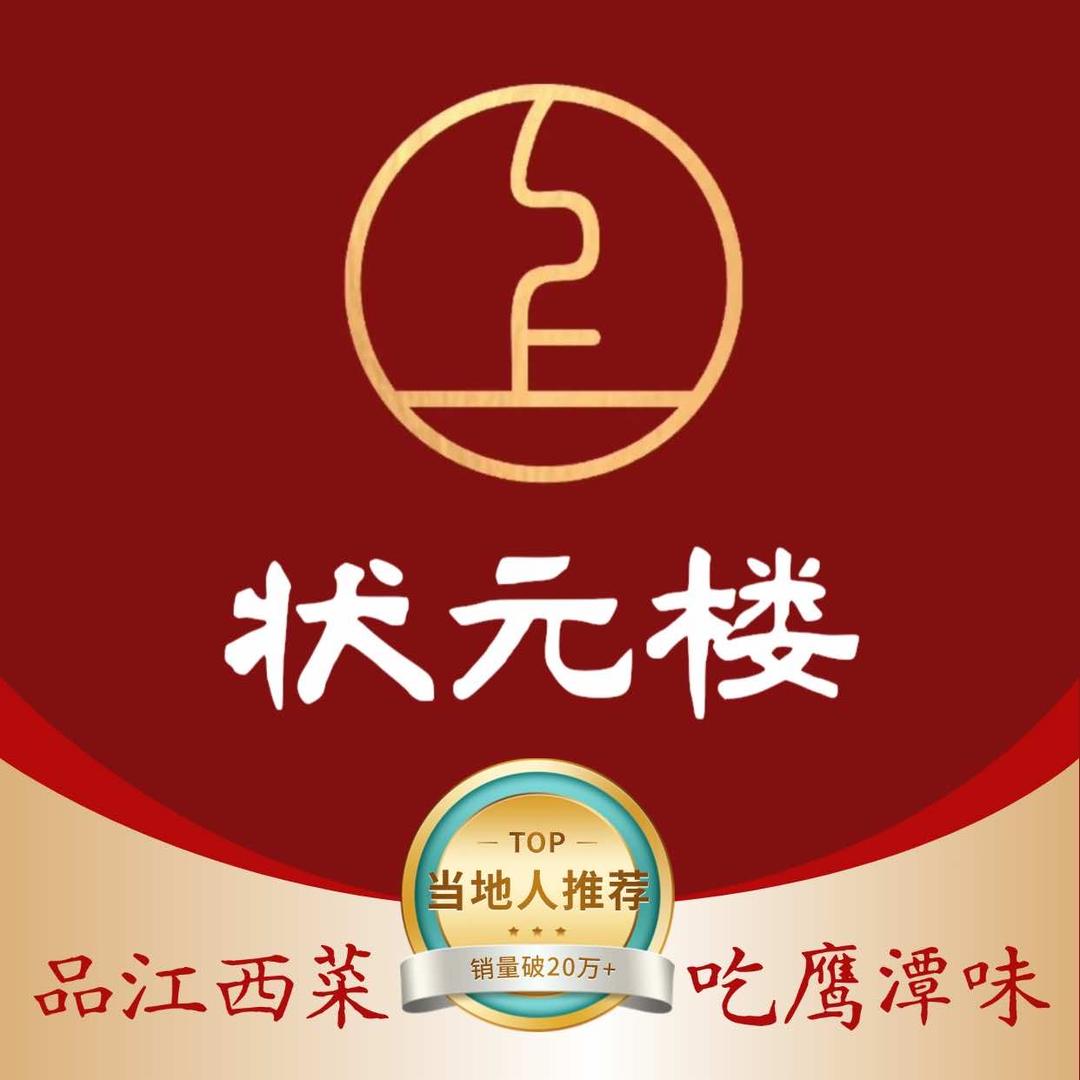 鹰潭市信江新区如薏家宴餐饮店