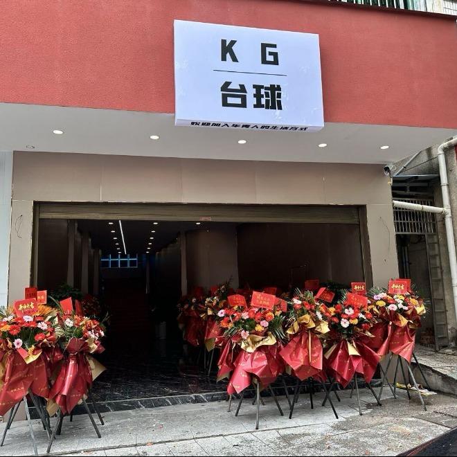 KＧ台球会所KＧ台球会所