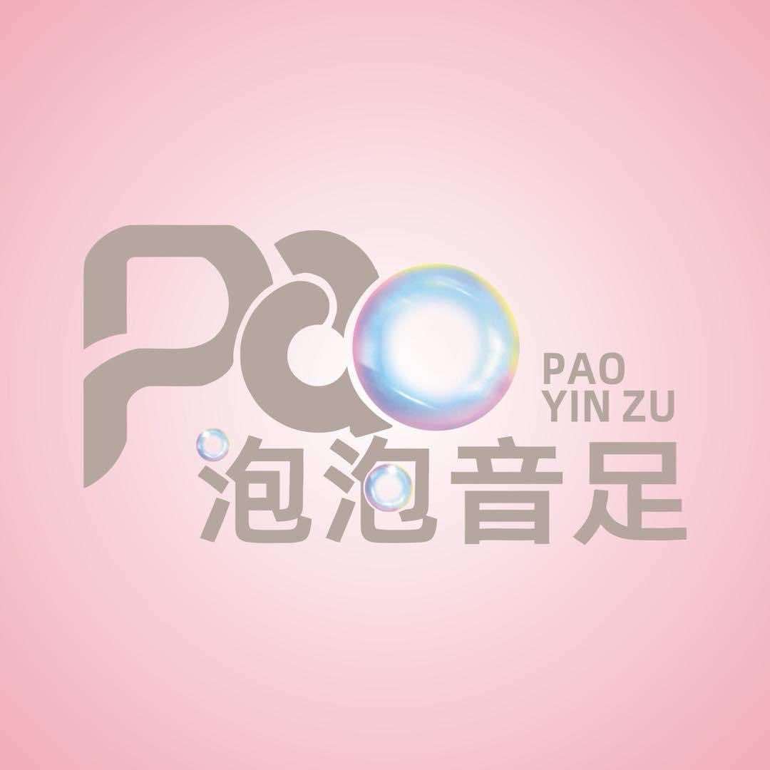 泡泡音足（男团足浴）
