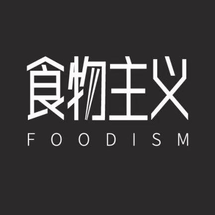 食物主义