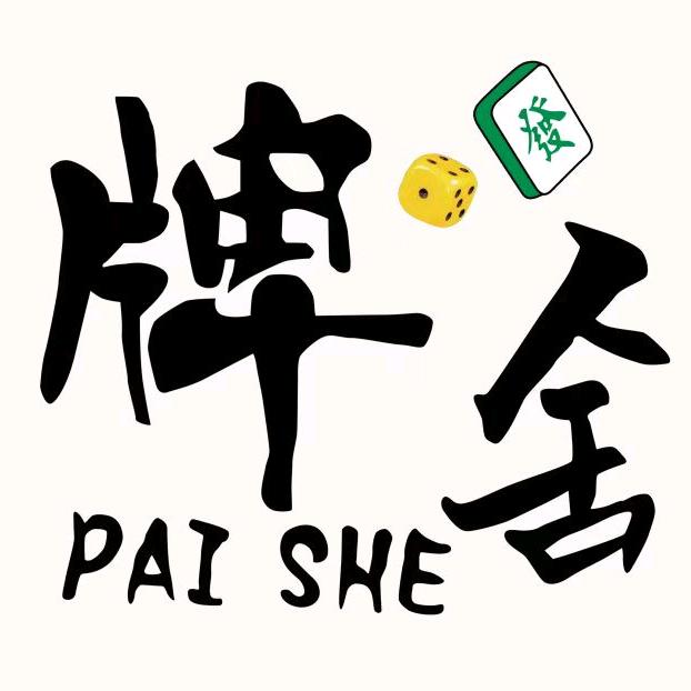 牌舍够级俱乐部