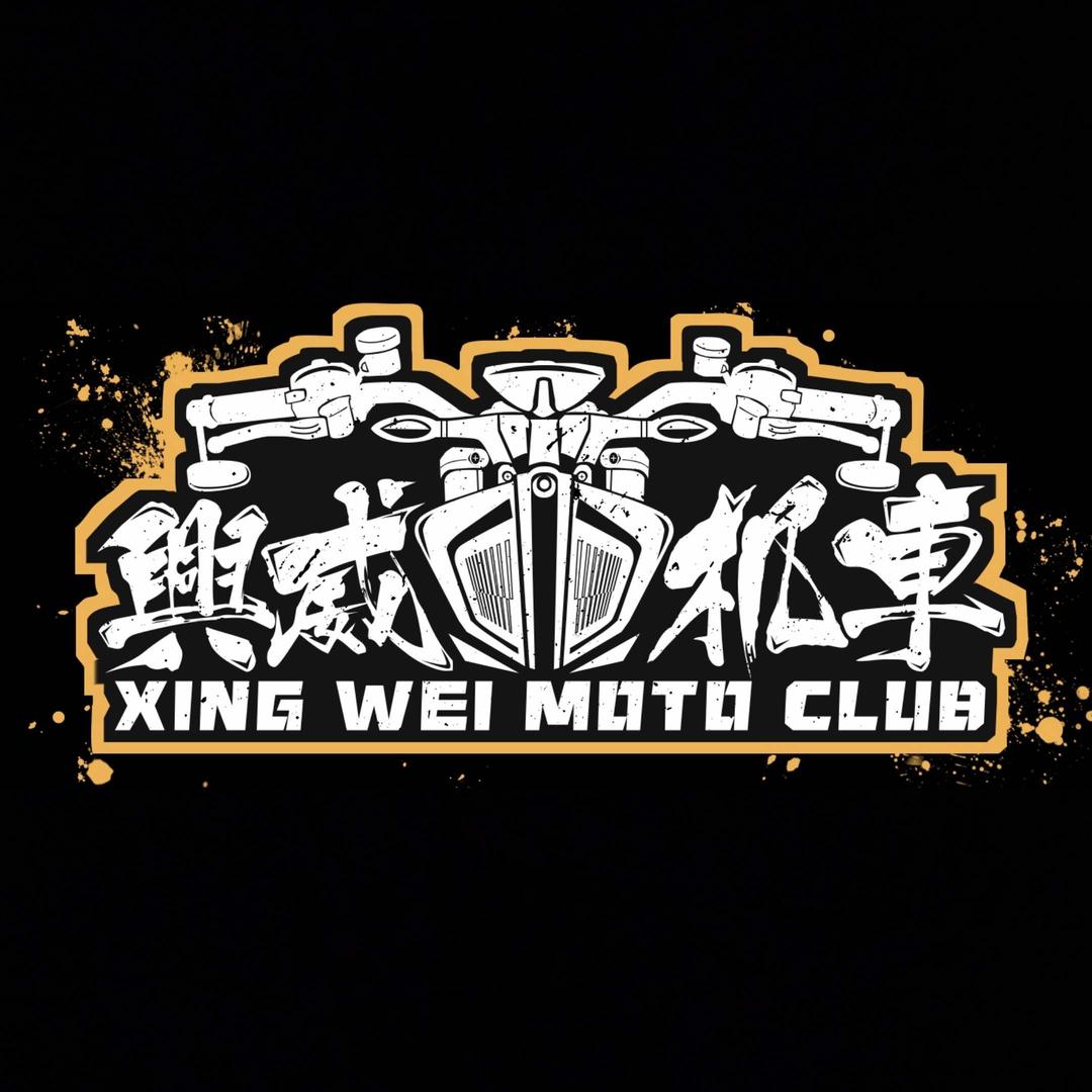 兴威机车租赁-MOTO CLUB
