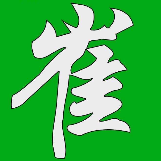 崔鲜生水果批发（一矿店）