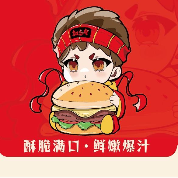 加乐奇汉堡宠粉号