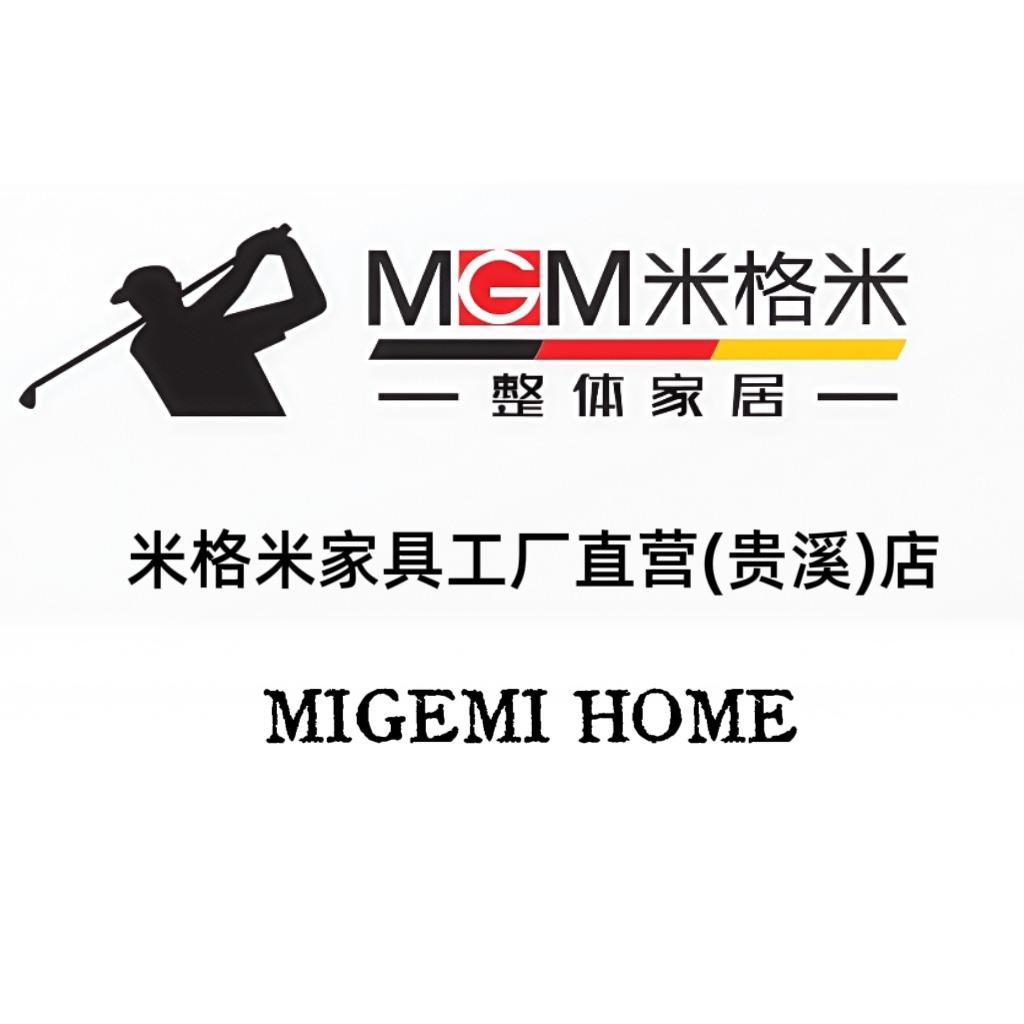 米格米家具(广东家居生活馆)
