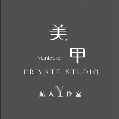 爱做美甲的小云