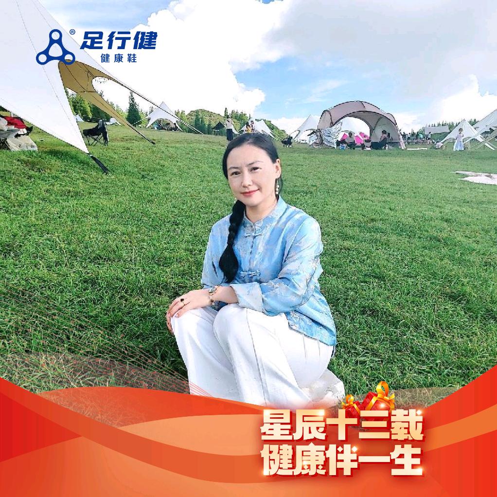 足行健个旧艳姝（shu）