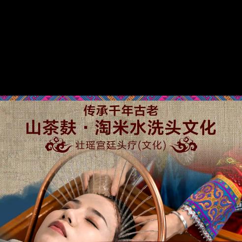 茶氏家族头疗（南池店）