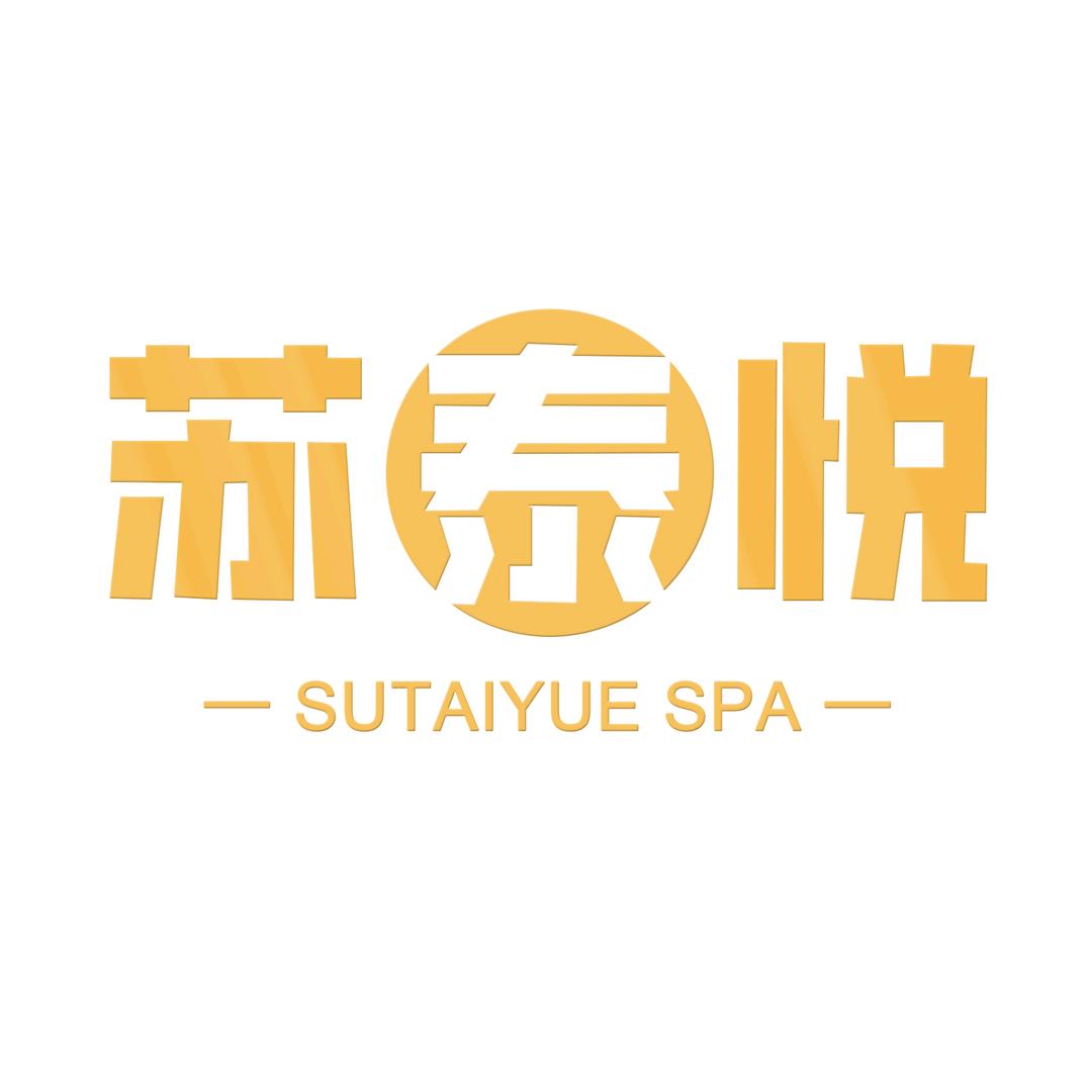 苏泰悦泰式古法SPA会所2
