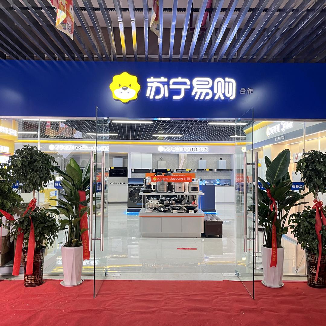 众举商贸团购集采店