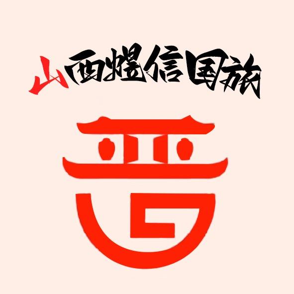 煜信国际旅行