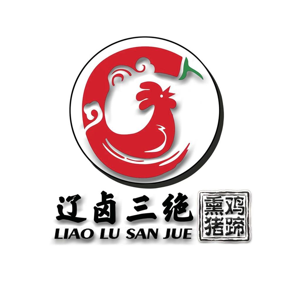 辽卤三绝熏鸡猪蹄（石佛营店）