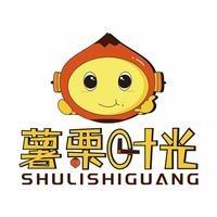 薯栗时光官方号
