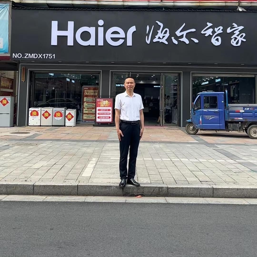 王总 金溪海尔家电