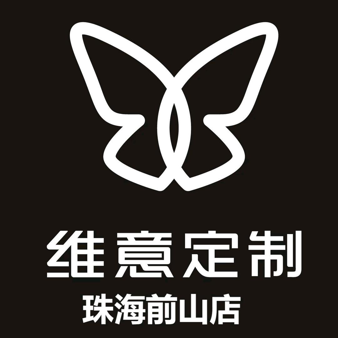 维意定制珠海前山店