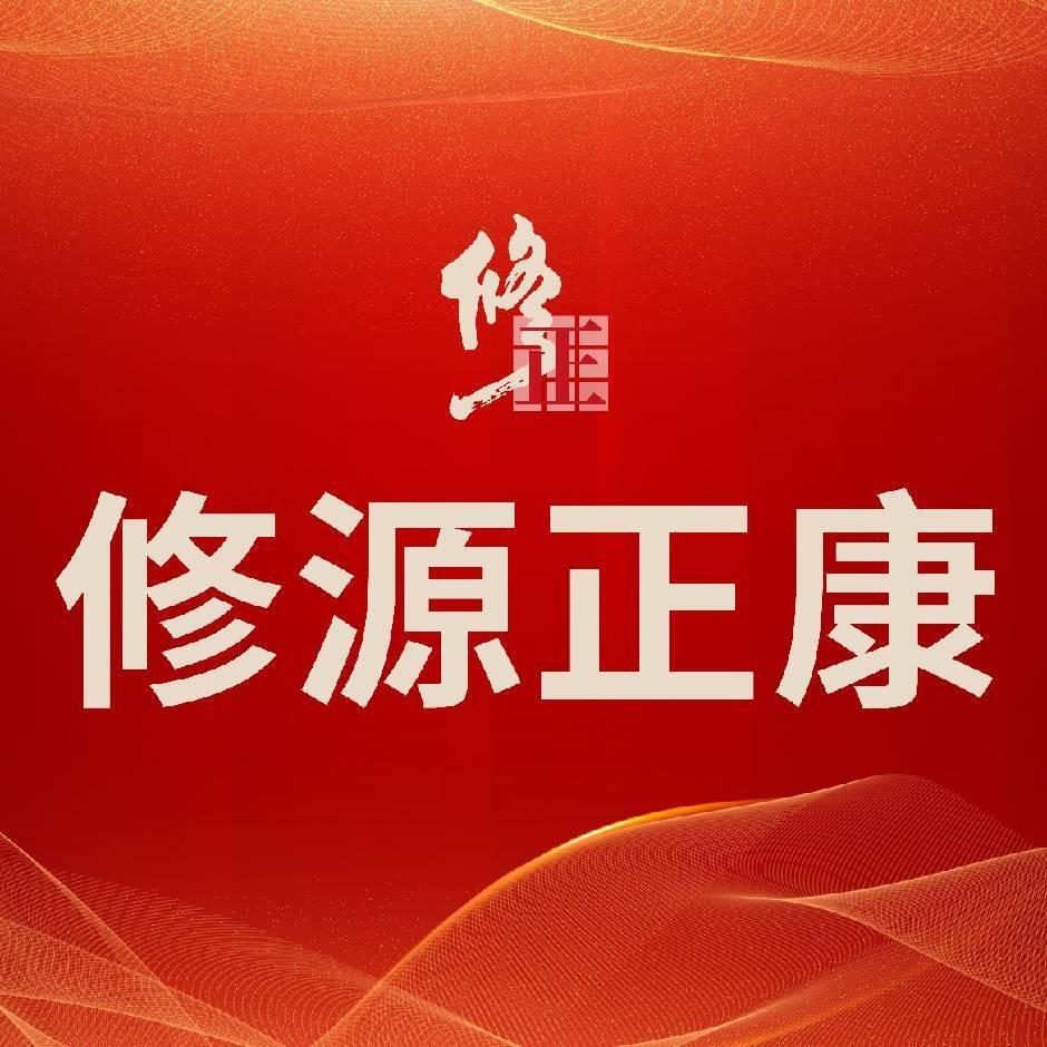 修正修源正康健康管理中心(新安苑小区店)