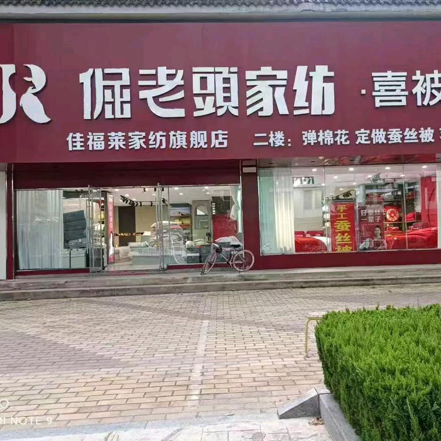 罗庄套喜被的李姐小号