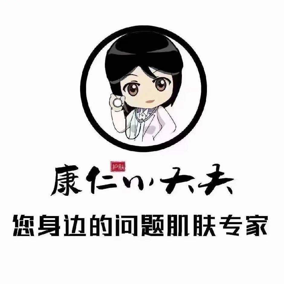 康仁小大夫（梅村店）